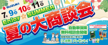 めじろ台あまーーーーーい展示会